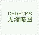 無煙火鍋桌，好處占多少，壞處多少