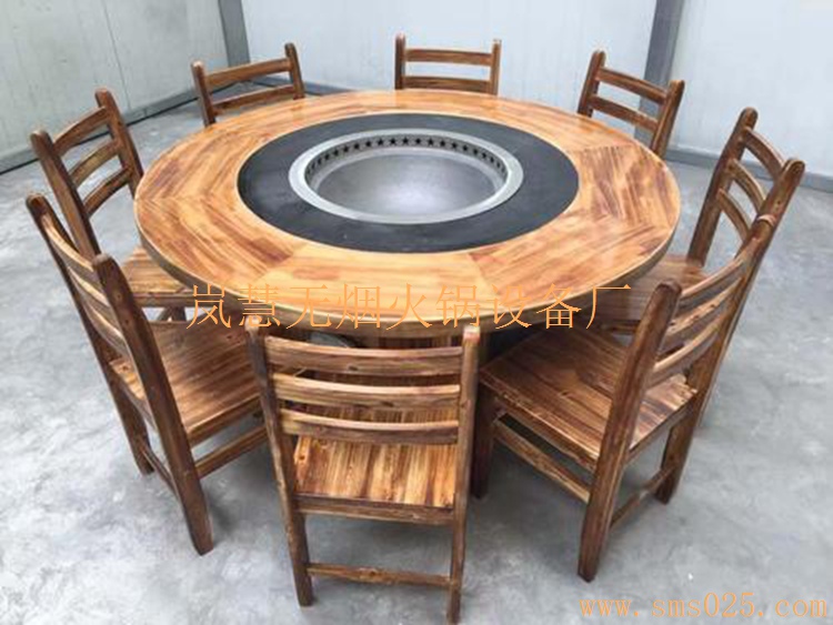 韓式無煙小火鍋桌椅
