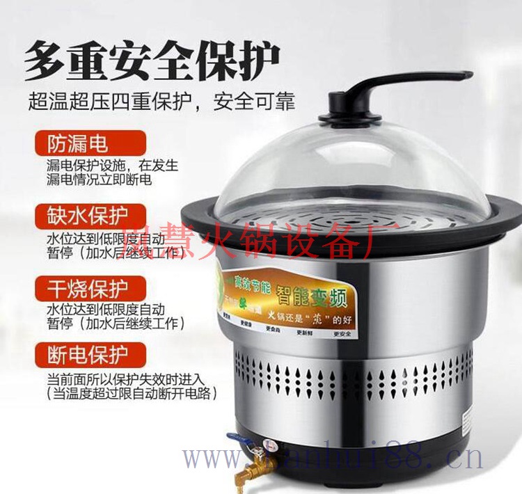 環保蒸汽火鍋銷售廠家（www.wlhtb.cn)