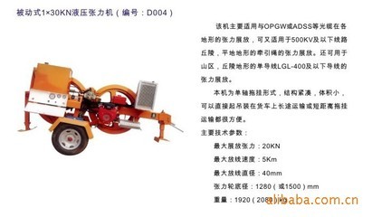 高效穩定的輸電利器 泰州市昊鑫電力機具1×30液壓張力機詳解
